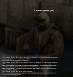 сашка6.png