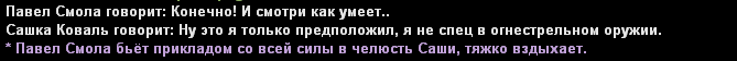 сашка10.png