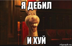 osel-iz-shreka_90088622_orig_.png