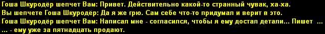 ЕБЛАН НЕ ЗАСКРИНИЛ ФОН (1).jpg