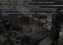 СС -4 Про вано разговор.jpg