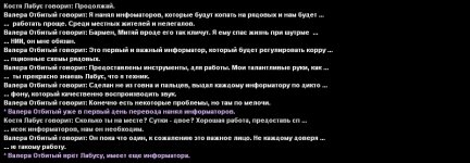 обговоры3.jpg