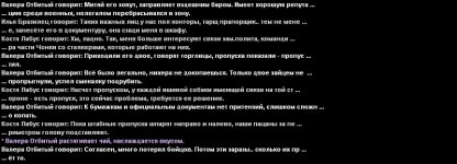 обговоры5.jpg