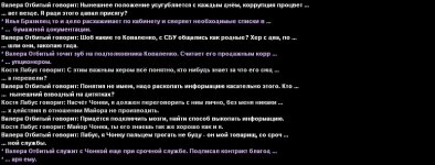обговоры7.jpg
