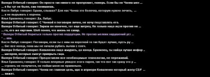 обговоры9.jpg