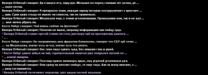 обговоры11.jpg