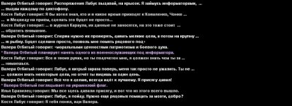 обговоры13.jpg