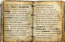 дневничела.png