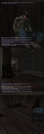 18. Очухался-2.jpg