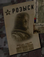 розыск.jpg