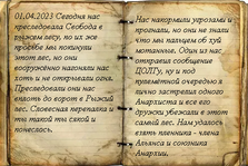 дневник.png