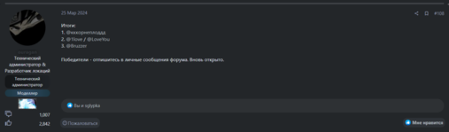 screenshot-forum.stalker-rp.net-2024.07.20-21_06_41.png