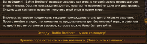 Battle Brothers Screenshot 2024.07.29 - 15.03.07.61.png