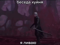 vergil-devil-may-cry-5.png