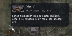 ss_shpan_01-02-25_09-30-39_(l01_escape).jpg