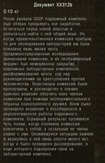 ss_shpan_01-03-25_12-03-39_(l06_rostok).jpg
