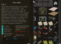 ss_shpan_01-03-25_17-19-49_(l06_rostok).jpg
