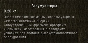 ss_shpan_01-03-25_17-21-31_(l05_bar).jpg