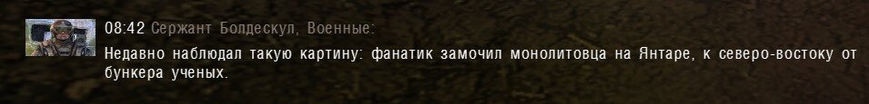 ss_shpan_01-03-25_17-31-50_(l08_yantar).jpg