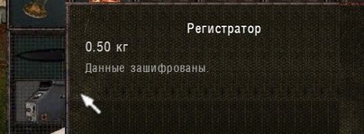 ss_shpan_01-03-25_17-41-59_(l08_yantar).jpg
