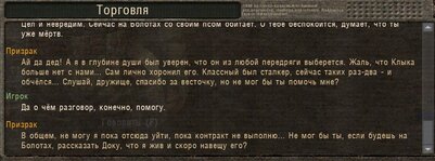 ss_shpan_01-03-25_17-46-47_(l08_yantar).jpg