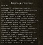 ss_shpan_01-04-25_16-29-39_(l08_yantar).jpg