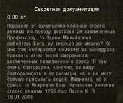 ss_shpan_01-04-25_16-29-36_(l08_yantar).jpg