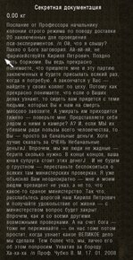 ss_shpan_01-04-25_16-30-14_(l08_yantar).jpg