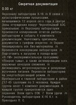 ss_shpan_01-04-25_16-29-56_(l08_yantar).jpg