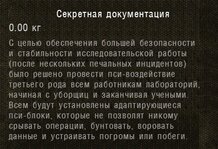 ss_shpan_01-04-25_16-29-53_(l08_yantar).jpg