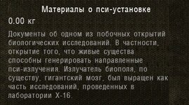 ss_shpan_01-04-25_16-29-48_(l08_yantar).jpg