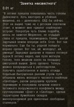 ss_shpan_01-04-25_17-04-33_(l05_bar).jpg