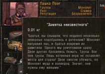 ss_shpan_01-05-25_10-36-33_(promzona).jpg