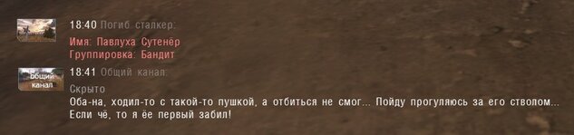 ss_shpan_01-05-25_11-03-11_(promzona).jpg