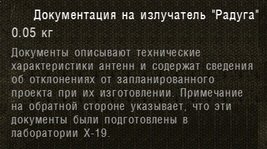 ss_shpan_01-07-25_10-22-26_(l10_radar).jpg