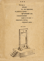 2_когда_я_итожу_.png