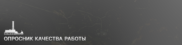 опрос.png