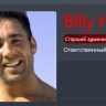 Billy Herrington