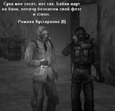бабушки сосут шишак | STALKER ROLEPLAY: Форум